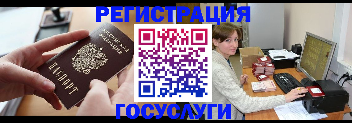 временная регистрация собственник в Бутурлиновке