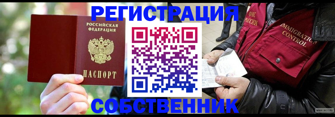 временная регистрация в квартире в Бутурлиновке