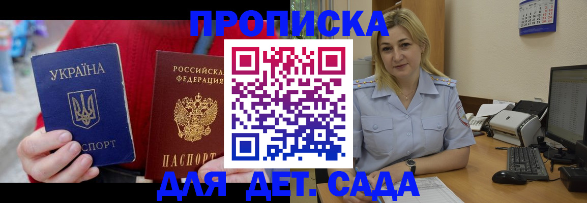 временная регистрация 2025 в Бутурлиновке