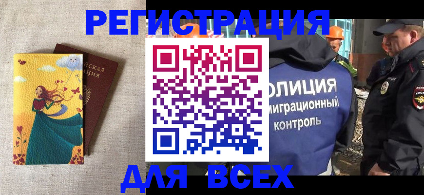 временная регистрация 2025 в Бутурлиновке