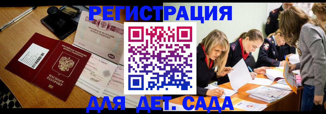 миграционный учет в Бутурлиновке