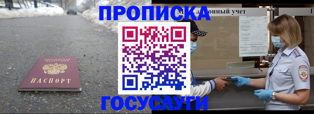 прописка гарантия в Бутурлиновке